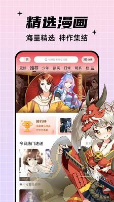 酷笔漫画 - 免费正版漫画阅读与下载平台 Hero图