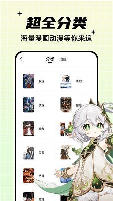 酷笔漫画 - 免费正版漫画阅读与下载平台 Hero图
