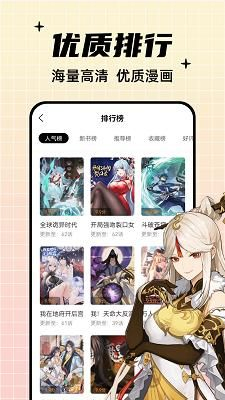 酷笔漫画 - 免费正版漫画阅读与下载平台 Hero图
